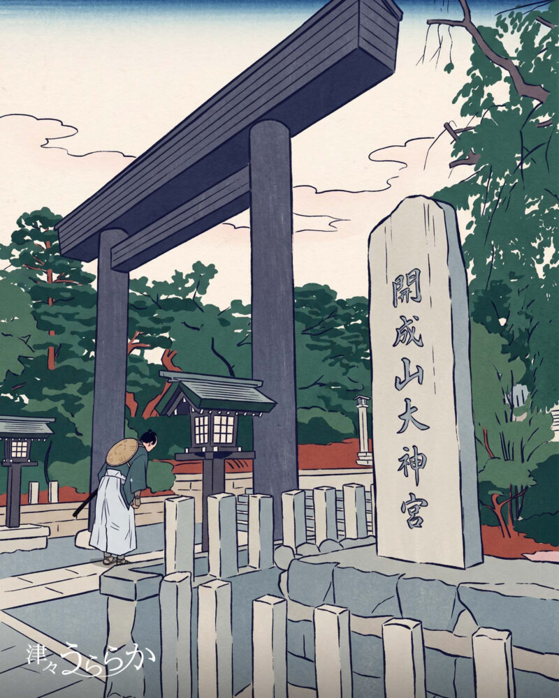 #神社,#福島県,#福島県郡山市,#開成山大神宮,#鳥居の無料素材